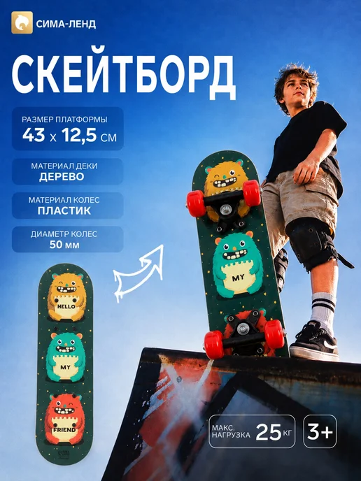 ONLITOP Скейтборд, зеленый