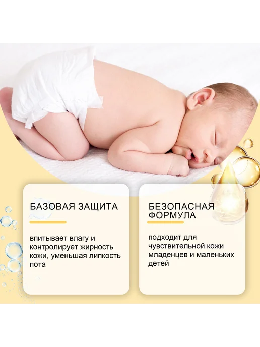 Wiieey Присыпка детская для новорожденных, вариант, фото 3