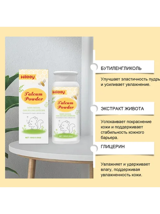 Wiieey Присыпка детская для новорожденных, вариант, фото 5