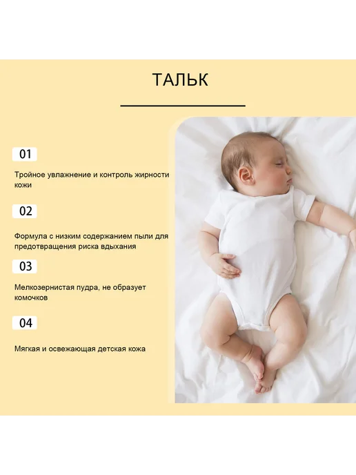 Wiieey Присыпка детская для новорожденных, вариант, фото 6