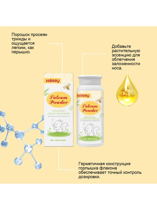 Wiieey Присыпка детская для новорожденных, вариант, фото 7
