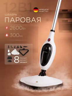 Паровая швабра