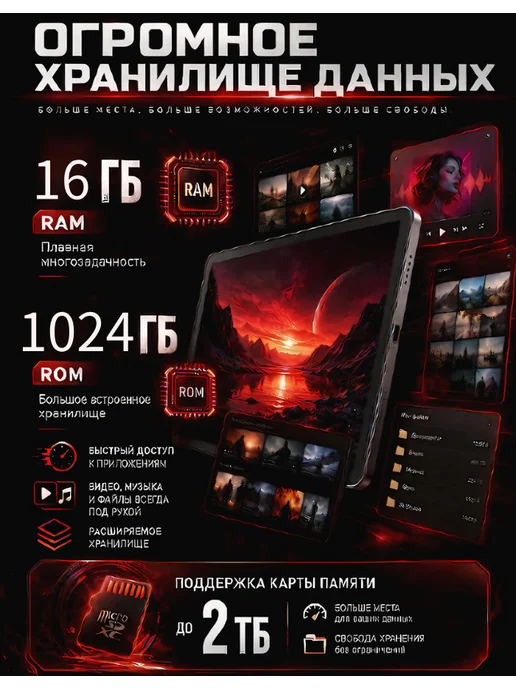 Планшет андроид с клавиатурой 17pro MAX и мышкой 16 1024GB, 1024 ГБ, фото 3