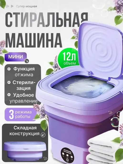 Двуцилиндровая стиральная машина с двумя бочками, белый