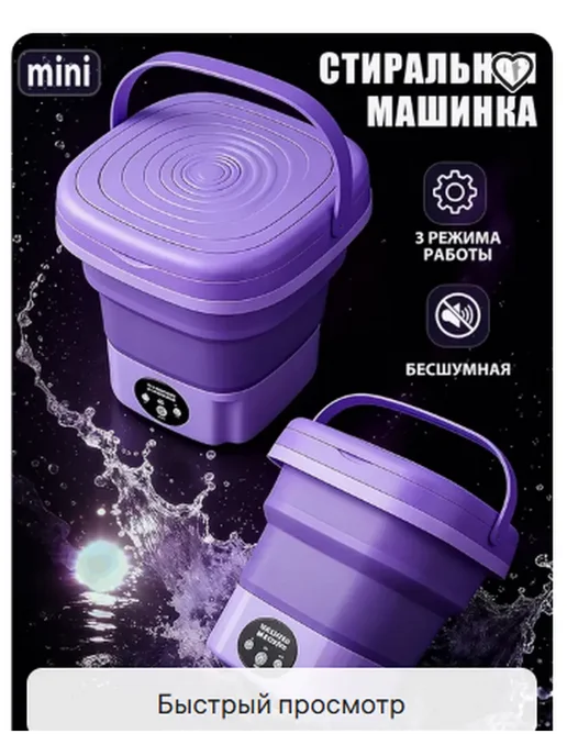 Двуцилиндровая стиральная машина с двумя бочками, белый, фото 2