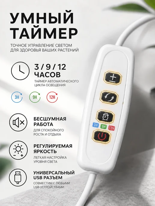 Wehe Фитолампа для растений полного спектра комнатных подставка, вариант, фото 5