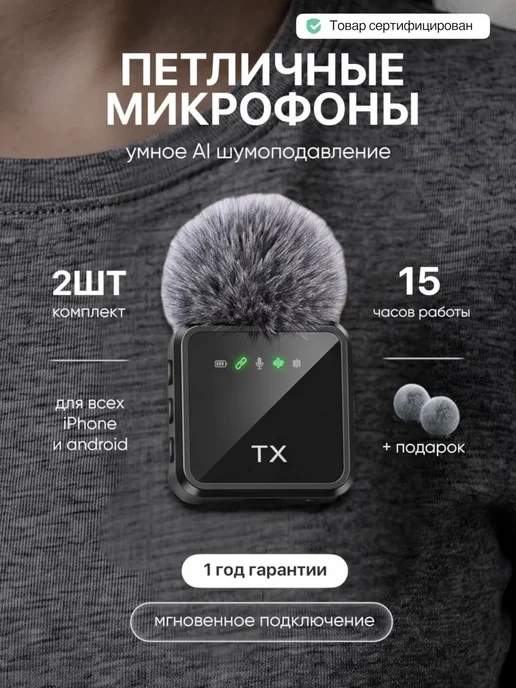 Harson Микрофон петличный беспроводной для iPhone и Android F15-2, черный