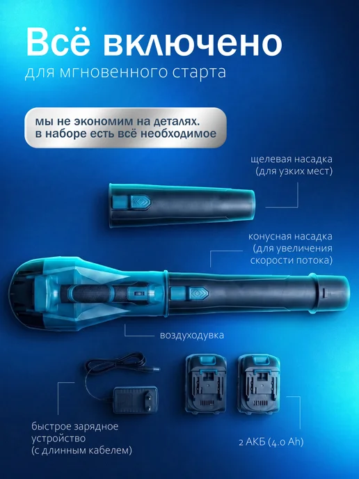 Аккумуляторная садовая воздуходувка мощная, вариант, фото 3