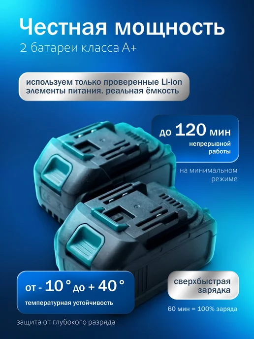 Аккумуляторная садовая воздуходувка мощная, вариант, фото 4