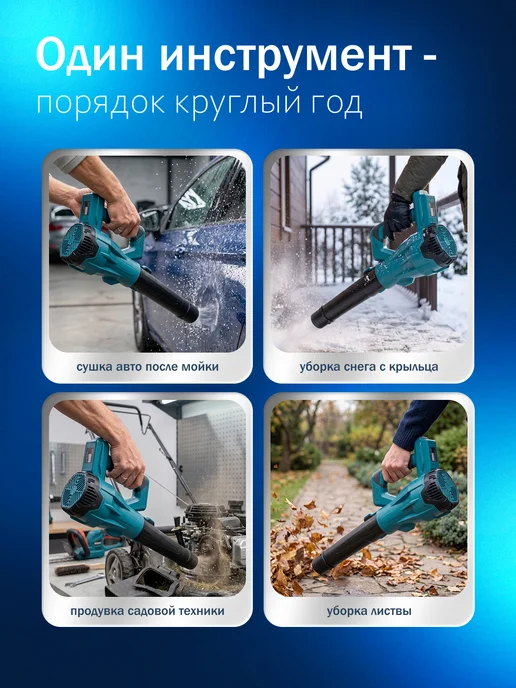 Аккумуляторная садовая воздуходувка мощная, вариант, фото 7