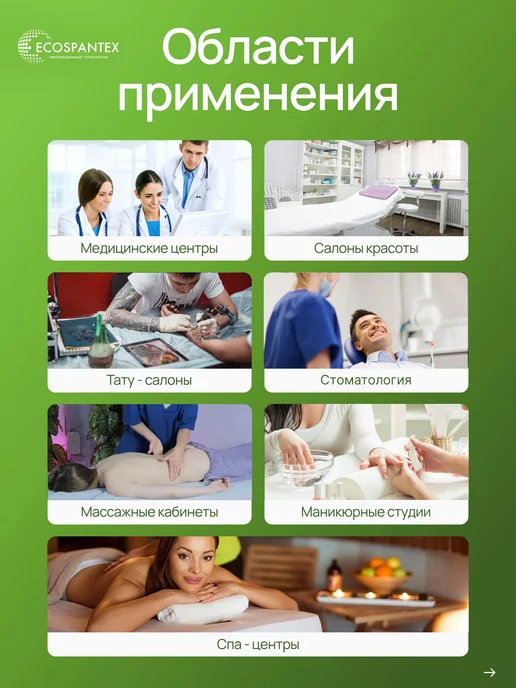 Экоспантекс Простыни одноразовые в рулоне 5х70*200 12гр 100 штук, 5x70, 15 г, фото 4