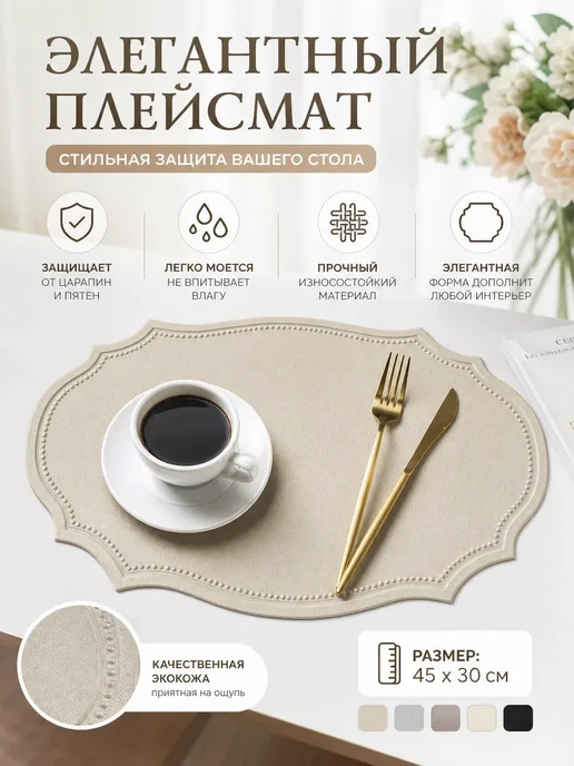 Коврик для стола овальный из иск�, коричневый