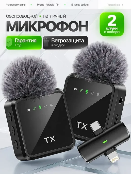 Harson Микрофон петличный беспроводной для iPhone и Android, черный, в упаковке 100 г