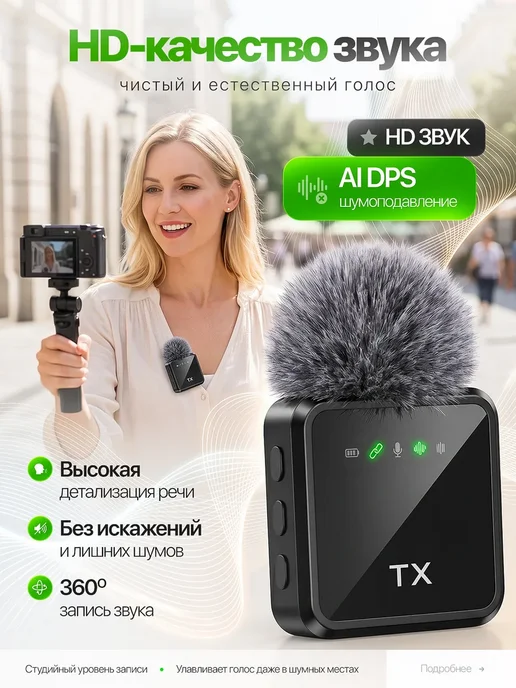 Harson Микрофон петличный беспроводной для iPhone и Android, черный, в упаковке 100 г, фото 3