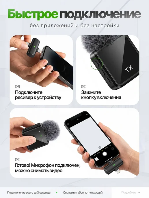 Harson Микрофон петличный беспроводной для iPhone и Android, черный, в упаковке 100 г, фото 4