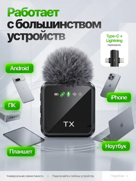 Harson Микрофон петличный беспроводной для iPhone и Android, черный, в упаковке 100 г, фото 5