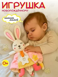 Мягкая игрушка для новорожденных комфортер для сна малышей М