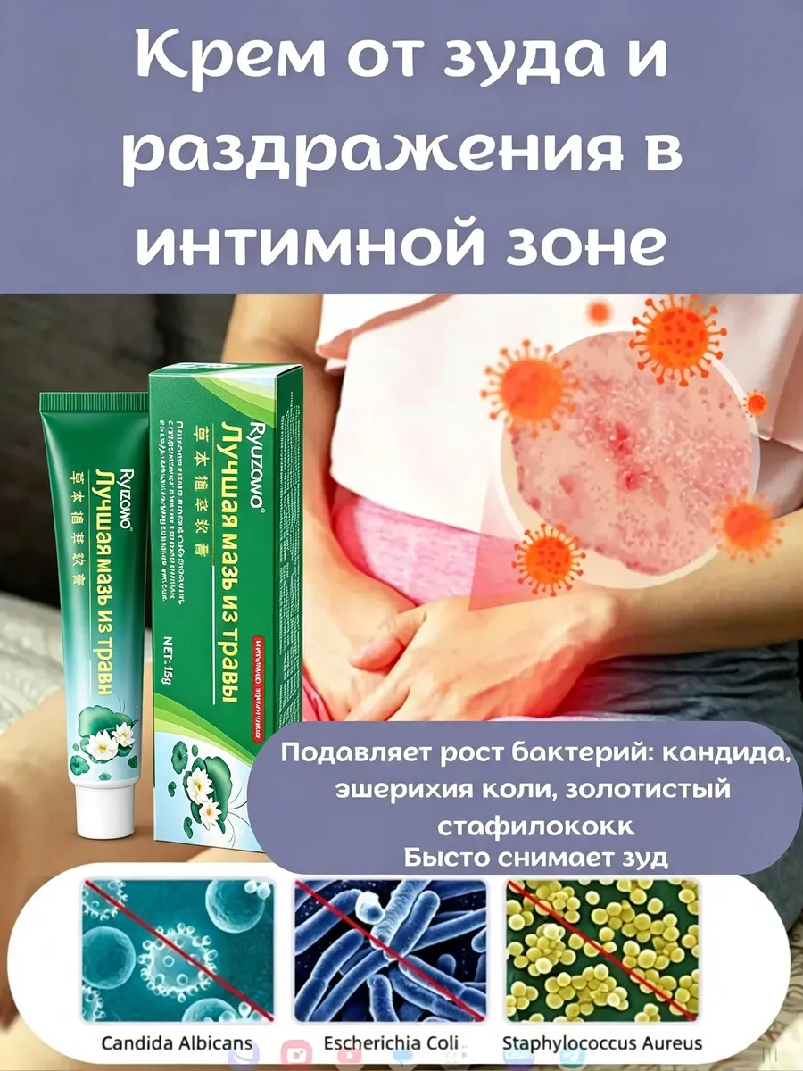 Зуд В Интимном Месте После Секса