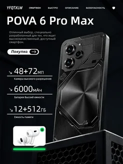 Смартфон Pro Max Tecn Pova 6 Pro Max 12/512 ГБ