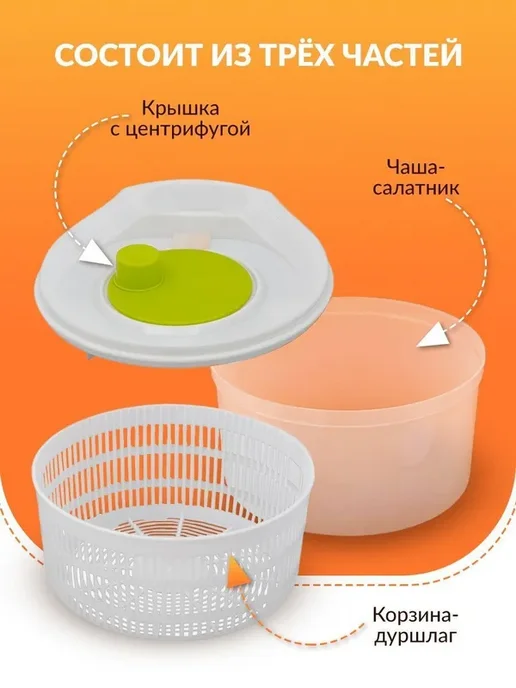 Сушилка для салата, зелени, 3 л, 3 л, фото 3