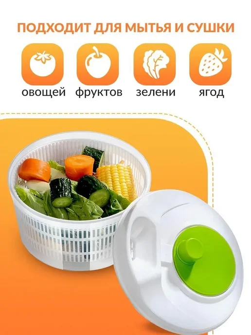 Сушилка для салата, зелени, 3 л, 3 л, фото 5