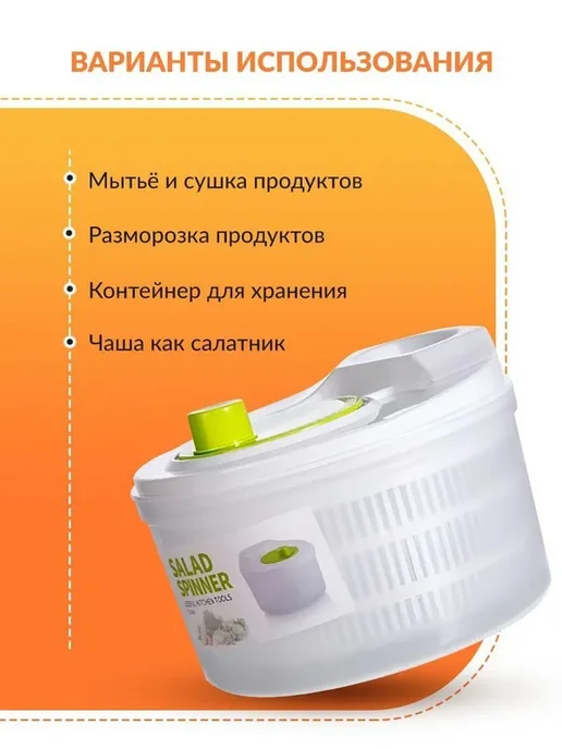 Сушилка для салата, зелени, 3 л, 3 л, фото 6