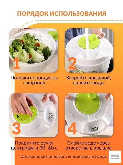 Сушилка для салата, зелени, 3 л, 3 л, фото 8