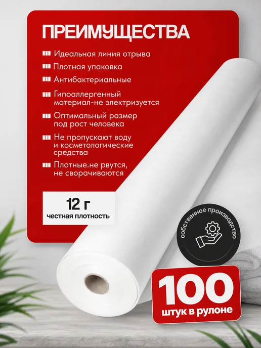 МедиЛисти Простыни одноразовые в рулоне 80*200 см 100 штук 5 штук, 80x200 см, фото 3