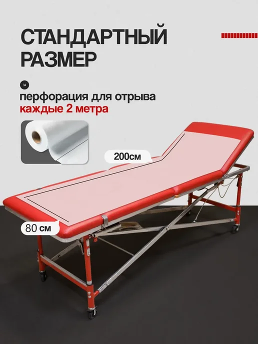МедиЛисти Простыни одноразовые в рулоне 80*200 см 100 штук 5 штук, 80x200 см, фото 4