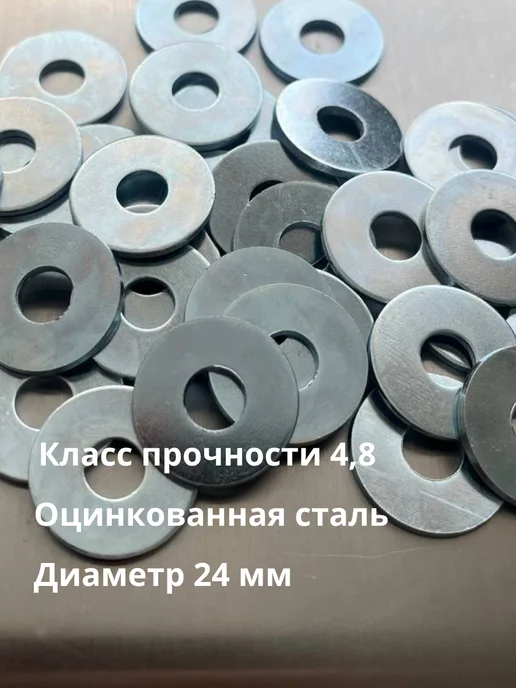 Шайба М6 увеличенная оцинкованная DIN 9021 - 100 шт, 50 шт, фото 2