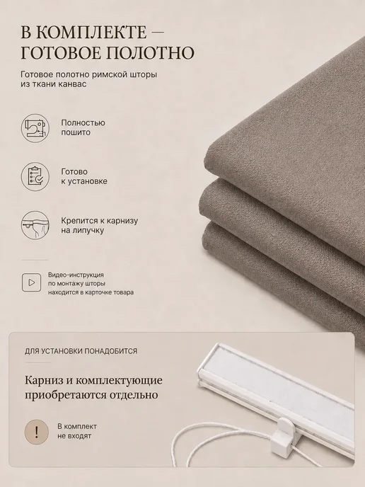 Pasionaria Полотна римской шторы день-ночь канвас 150х160 без карниза, 150x150 см, фото 2