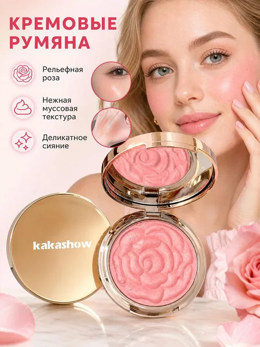 Румяна для лица, хайлайтер макияж, вариант