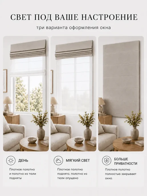 Pasionaria Полотно римской шторы бархат 190х150 см без карниза, 160x150, фото 6