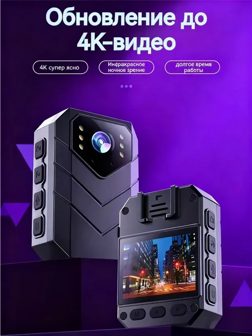 Носимый видеорегистратор 1080P WiFi ночное видение+карта32ГБ, 128 ГБ