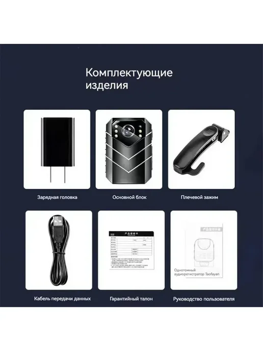 Носимый видеорегистратор 1080P WiFi ночное видение+карта32ГБ, 128 ГБ, фото 2