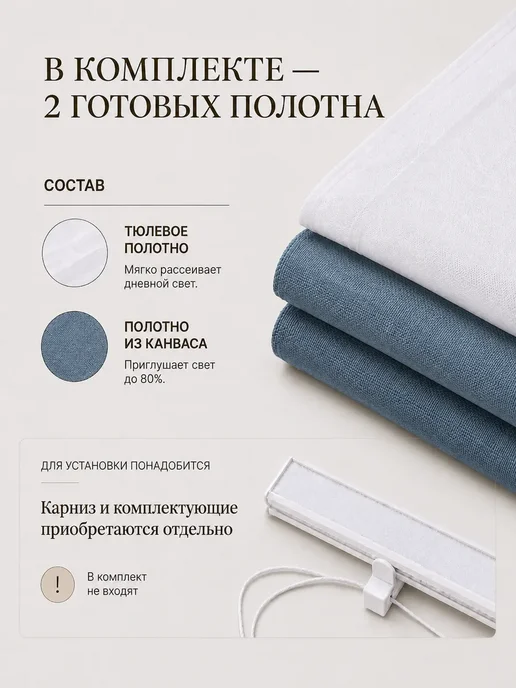 Pasionaria Полотна римской шторы день-ночь канвас 150х160 без карниза, 180x175, фото 2