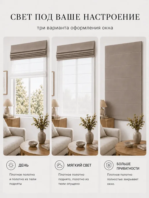 Pasionaria Полотна римской шторы день-ночь бархат 160х150 без карниза, 200x200, фото 6