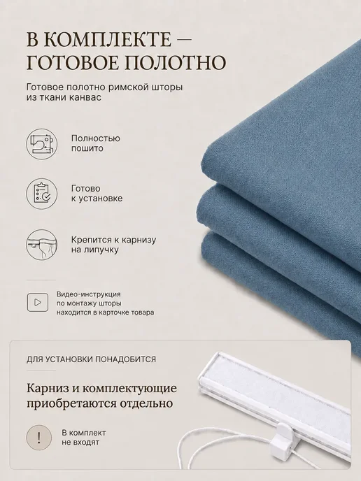 Pasionaria Полотна римской шторы день-ночь канвас 150х160 без карниза, 200x160 см, фото 2