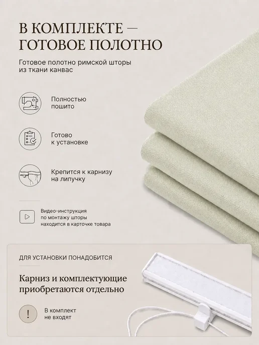 Pasionaria Полотна римской шторы день-ночь канвас 150х160 без карниза, 160x175 см, фото 2