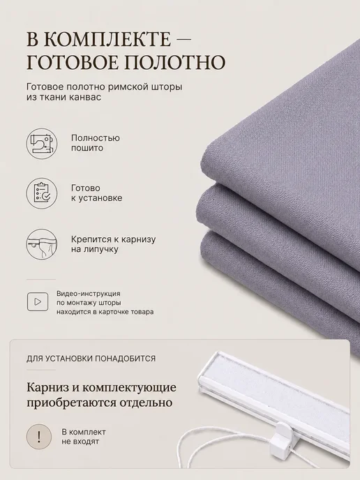 Pasionaria Полотна римской шторы день-ночь канвас 150х160 без карниза, 160x150 см, фото 2