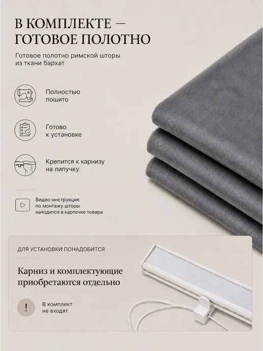 Pasionaria Полотна римской шторы день-ночь бархат 160х150 без карниза, 140x150 см, фото 2