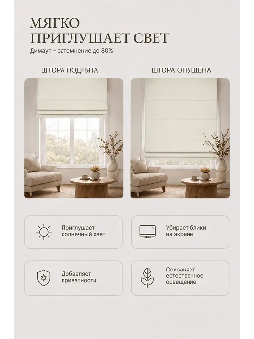 Pasionaria Полотна римской шторы день-ночь канвас 150х160 без карниза, 120x175 см, фото 6