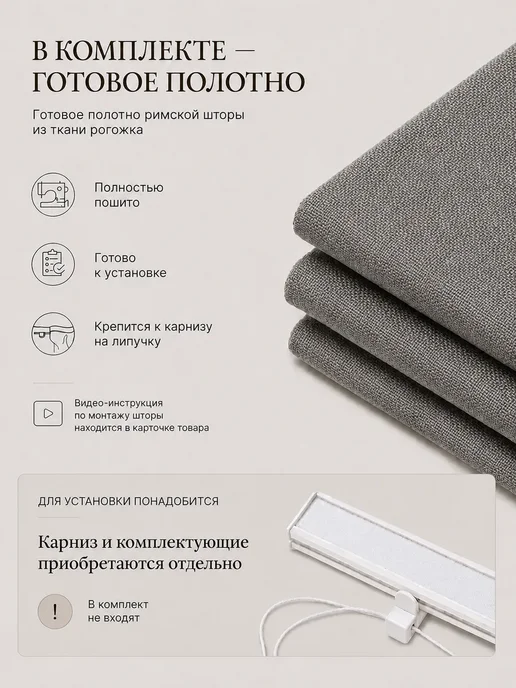 Pasionaria Полотно римской шторы рогожка 140х160 см без карниза, 140x160 см, фото 2