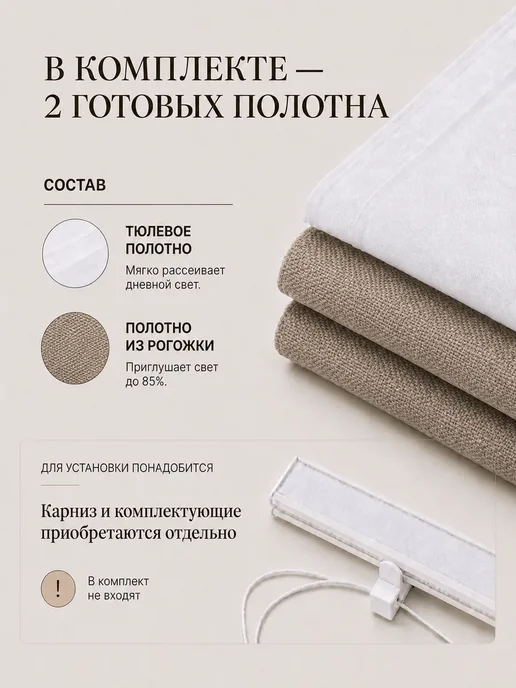 Pasionaria Полотно римской шторы рогожка 140х160 см без карниза, 160x200, фото 2