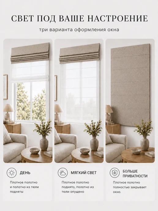 Pasionaria Полотно римской шторы рогожка 140х160 см без карниза, 160x200, фото 6