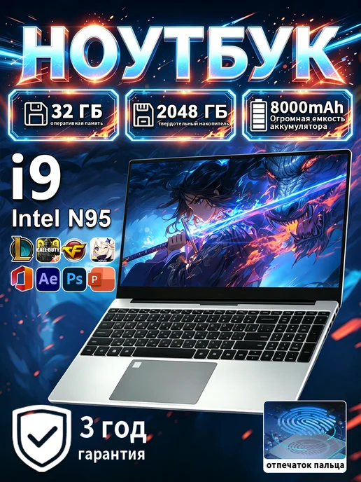 Ноутбук Intel Core i9, ОЗУ 32 ГБ + SSD 2048 ГБ, 32 ГБ, 2048 ГБ