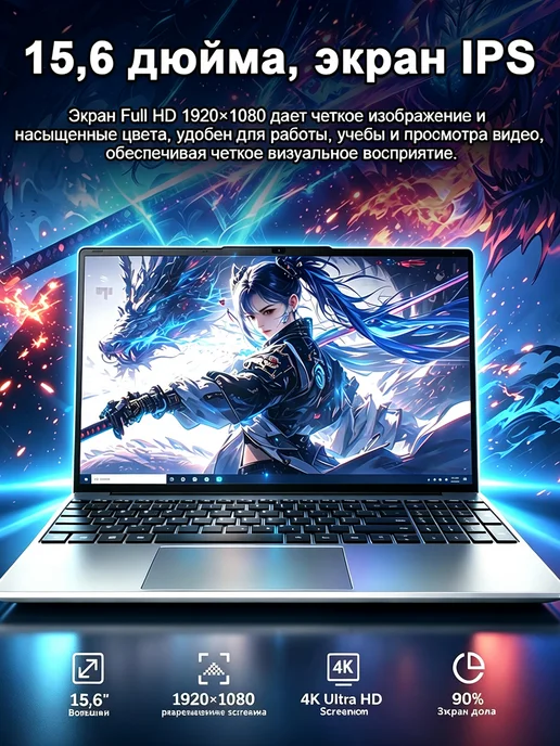 Ноутбук Intel Core i9, ОЗУ 32 ГБ + SSD 2048 ГБ, 32 ГБ, 2048 ГБ, фото 3