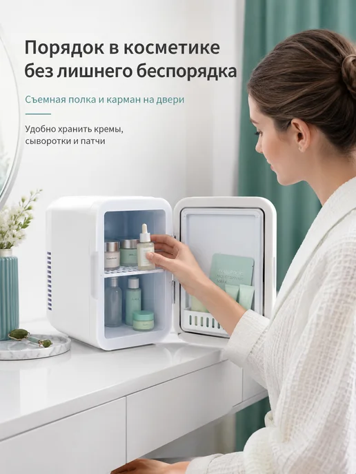 холодильник для косметики, белый, фото 8