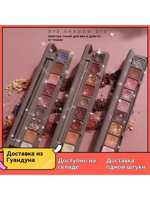 Тени для век 01 #, вариант, фото 3