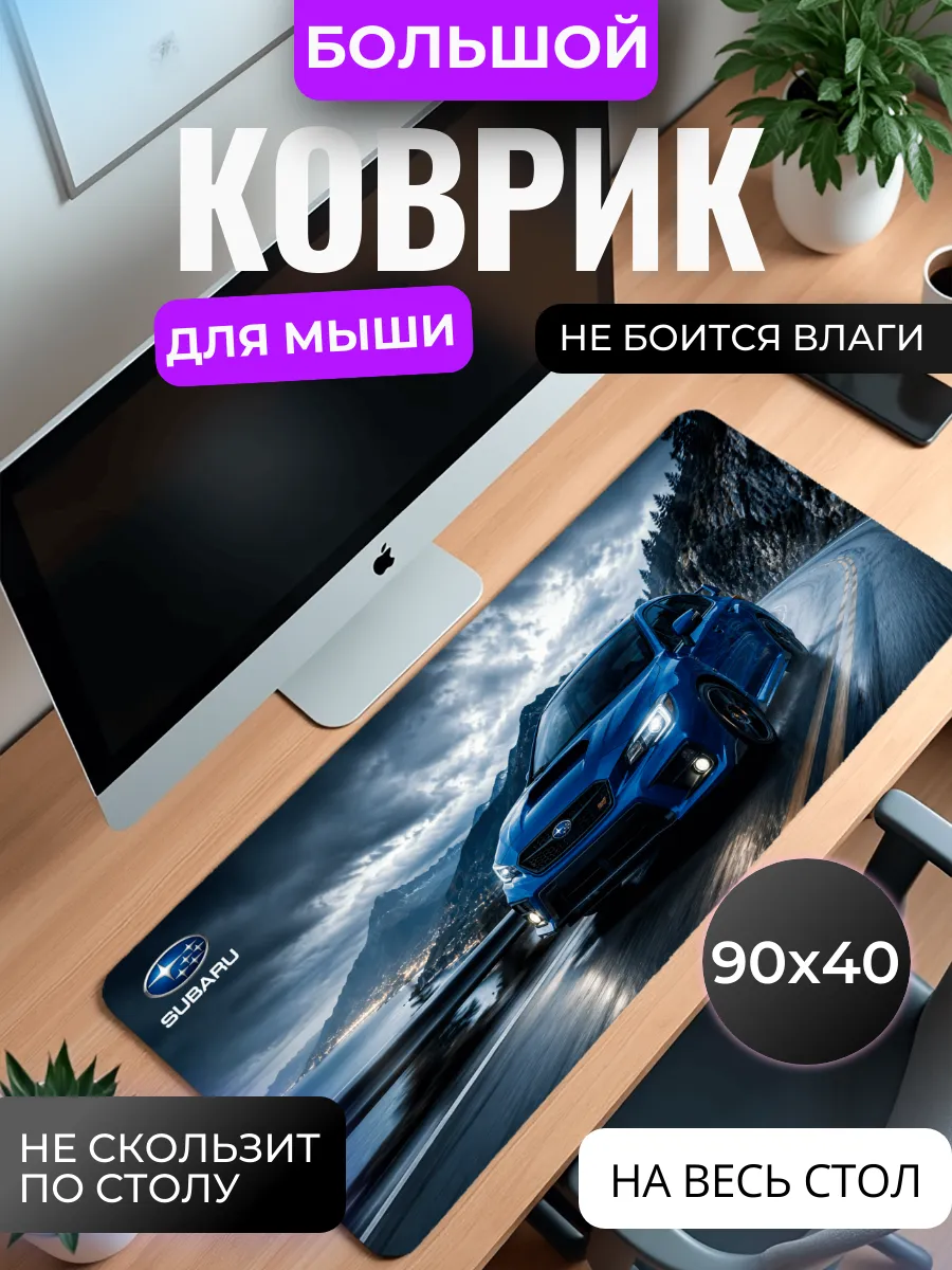 Коврик для мыши "Subaru WRX STI"